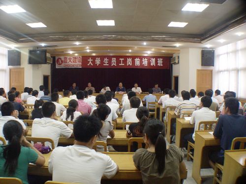 2008年大學(xué)生崗前培訓、內部總結交流
