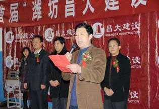 集團公司舉辦，第一分公司承辦的首屆濰坊“昌大建設”杯乒乓球大獎賽